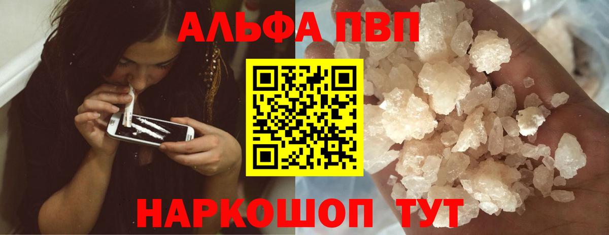Alpha PVP СК КРИС Кыштым