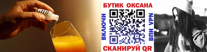 Бутират Butirat  продажа наркотиков  Кыштым 