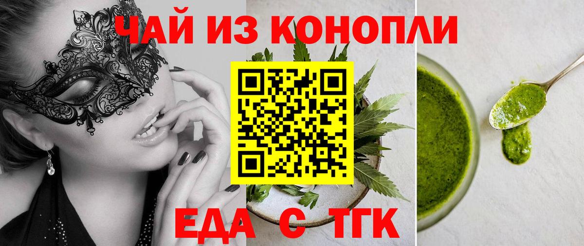 Canna-Cookies конопля  Вход с VPN  Кыштым 