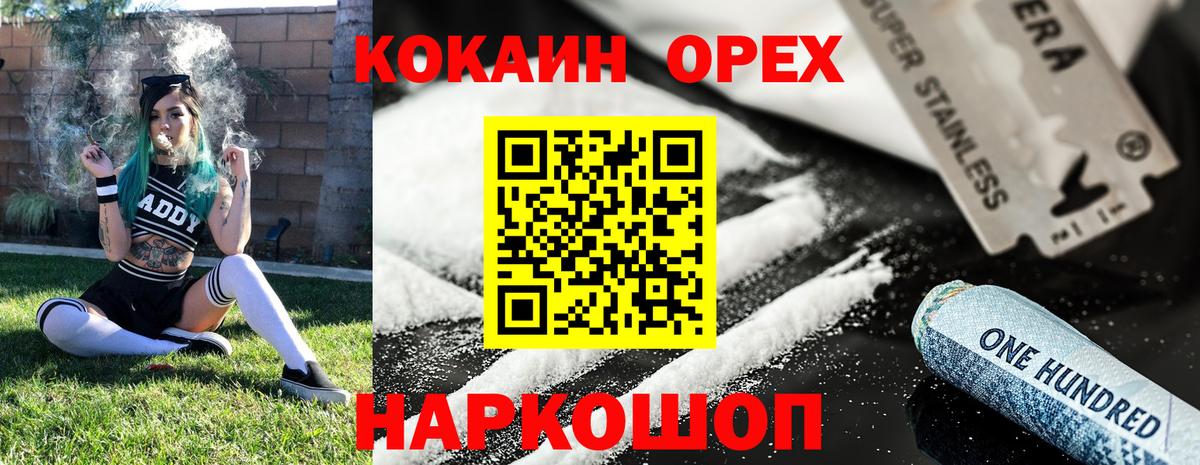 Cocaine Боливия  Кокаин Columbia  Вход с VPN  Кыштым 