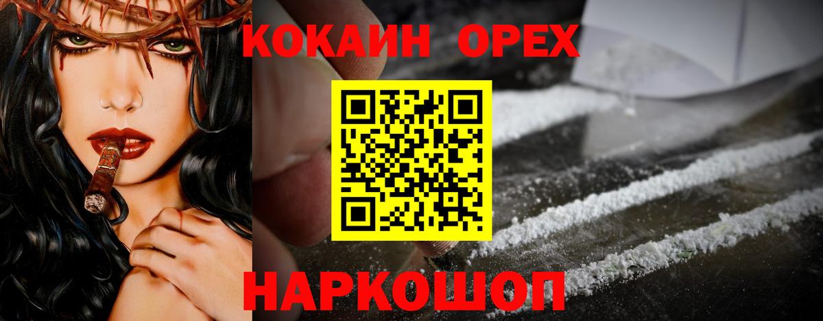 Кокаин Перу Кыштым