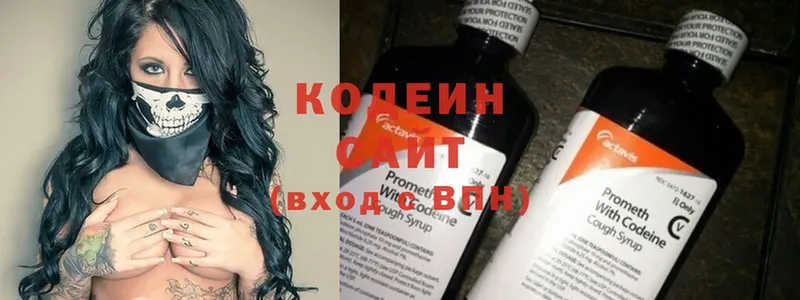 Кодеин напиток Lean (лин)  мега ССЫЛКА  Кыштым  где найти наркотики 