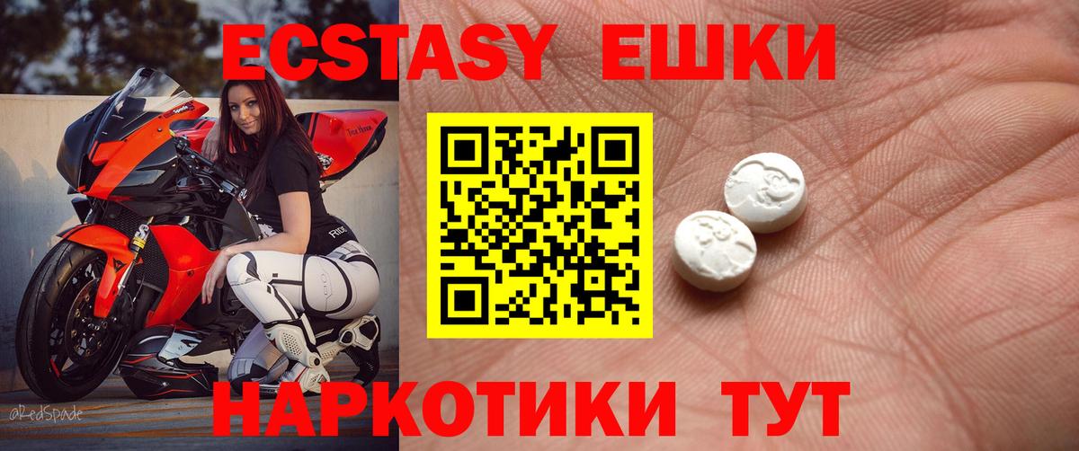 Ecstasy  Вход с VPN  Экстази таблы  Кыштым  ЭКСТАЗИ XTC 