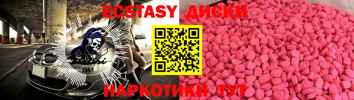 ЭКСТАЗИ ешки Кыштым