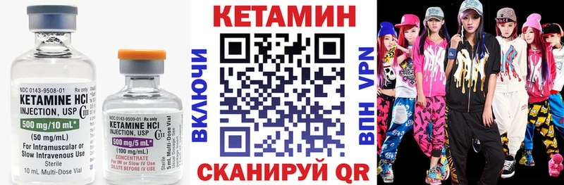 Кетамин ketamine  Кыштым 
