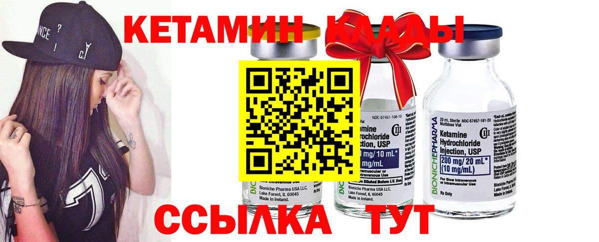 Кыштым  blacksprut зеркало  Вход с VPN  КЕТАМИН ketamine 