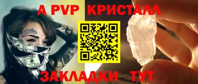 альфа пвп Балаково