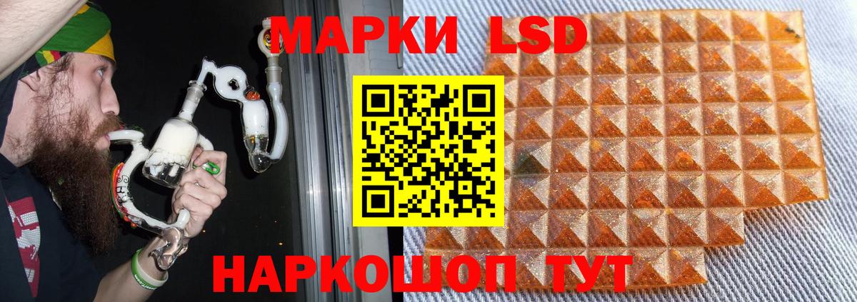 ЛСД экстази  Лсд 25 экстази ecstasy  Вход с VPN  LSD-25 экстази ecstasy  Кыштым 