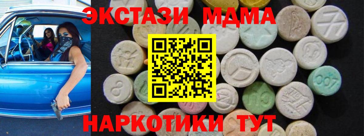 MDMA crystal  МДМА  Кыштым  Вход с VPN  МДМА VHQ 