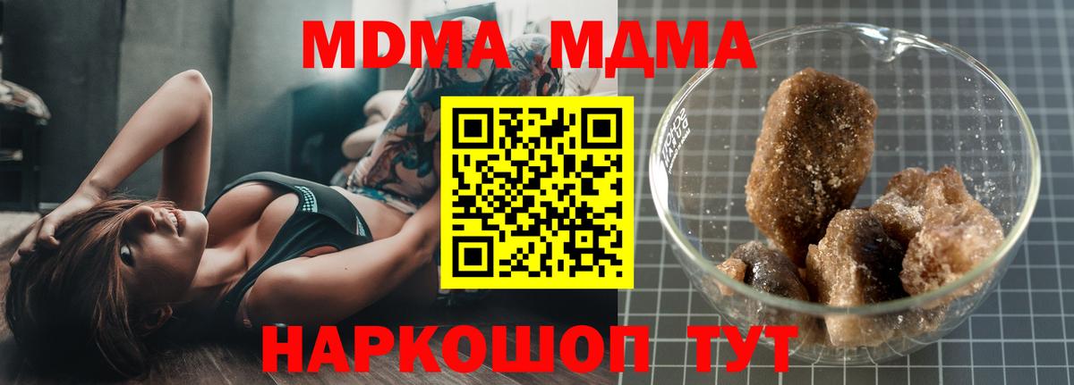 МДМА Molly Кыштым