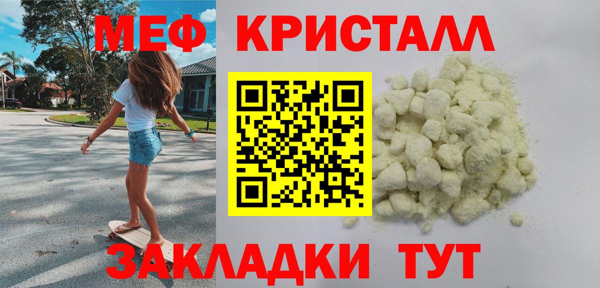 Кыштым  МЕФ  наркошоп  МЯУ-МЯУ 4 MMC  МЯУ-МЯУ mephedrone  Вход с VPN 