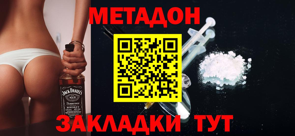 Метадон мёд  Вход с VPN  Кыштым  МЕТАДОН кристалл 