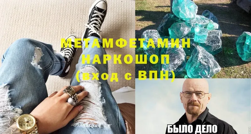 МЕТАМФЕТАМИН витя  Кыштым 