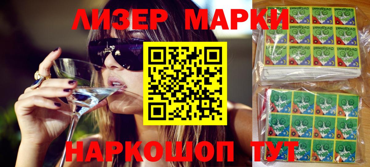 Кыштым  Марки NBOMe 1,5мг  Наркотические марки  Вход с VPN 