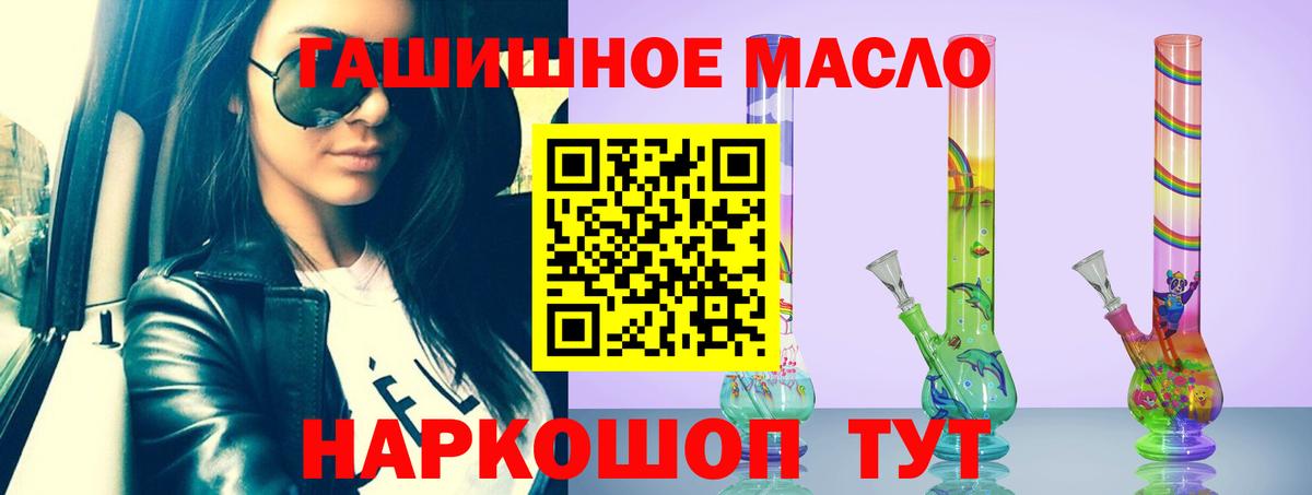 Дистиллят ТГК концентрат  ТГК гашишное масло  Вход с VPN  Кыштым 