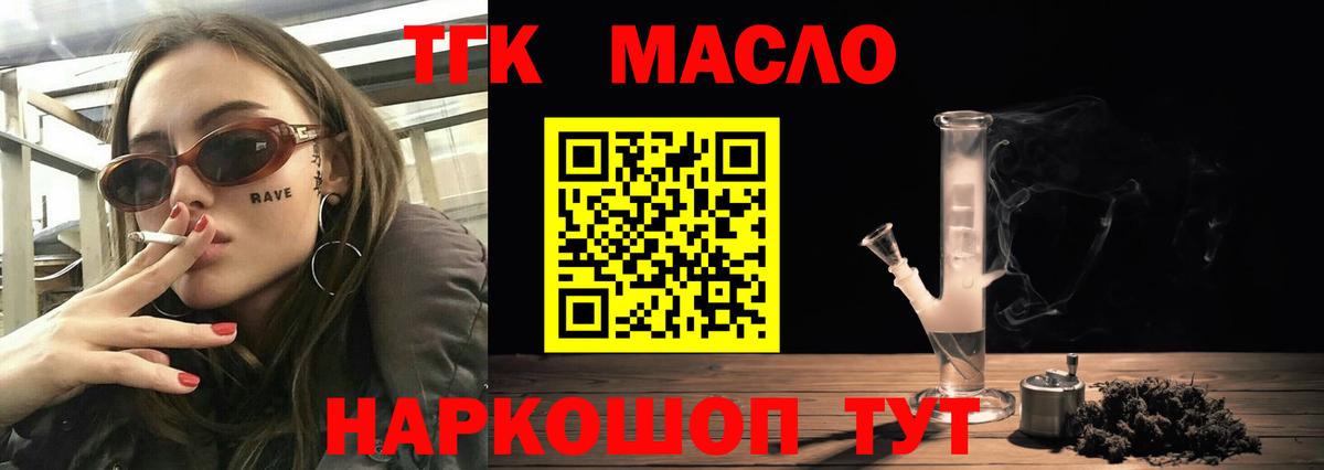 Дистиллят ТГК гашишное масло Кыштым