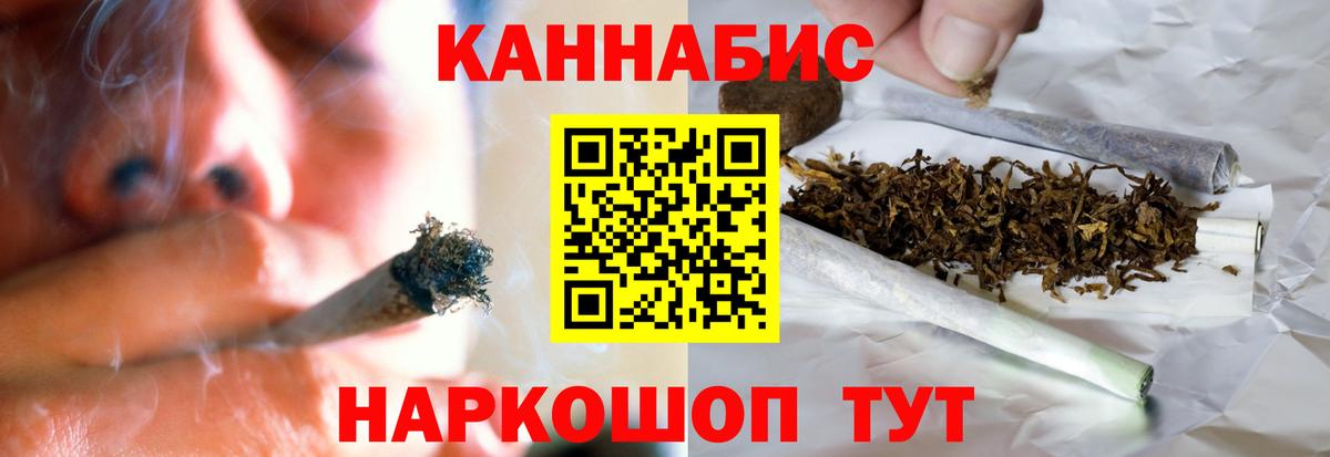 МАРИХУАНА Ganja Кыштым